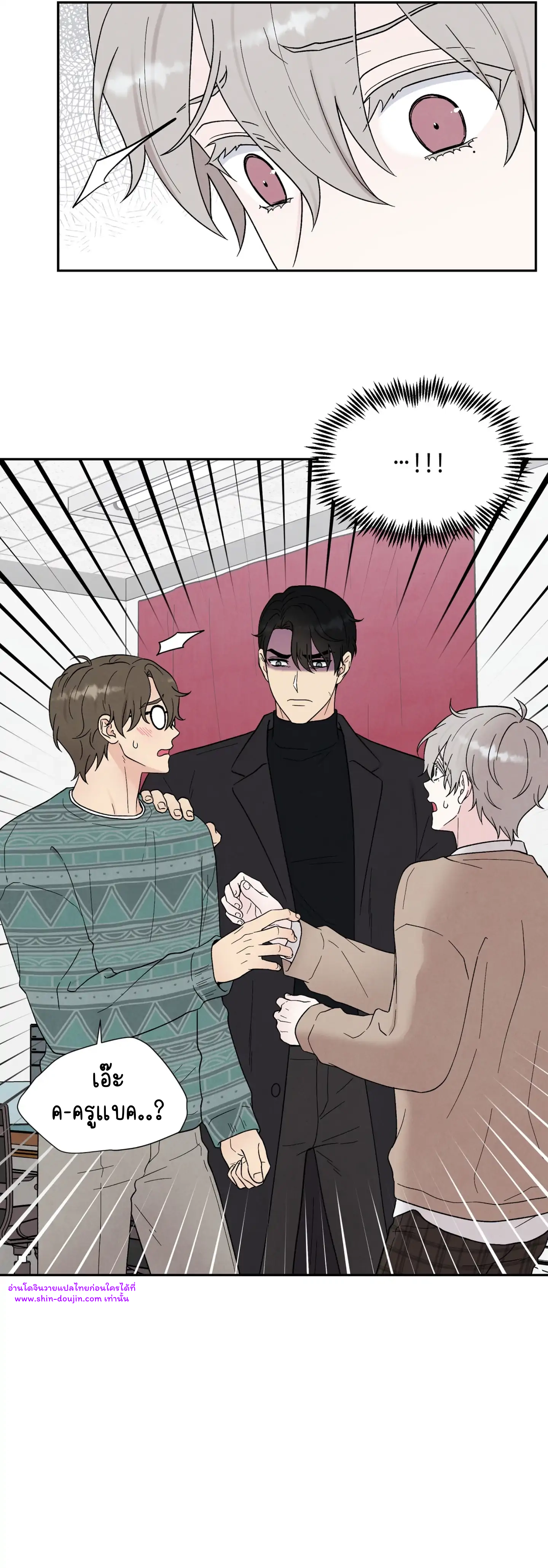 What Is It If It EP 17